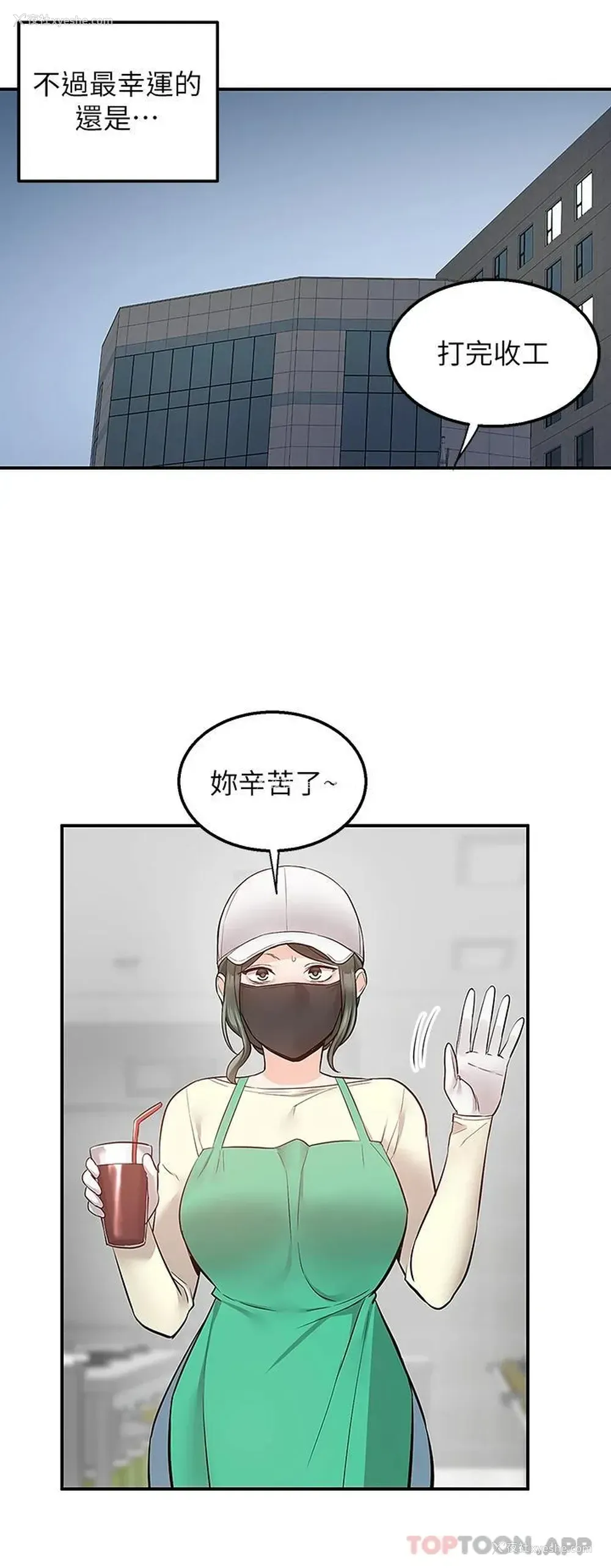 43P - 外送到府｜色情漫画
