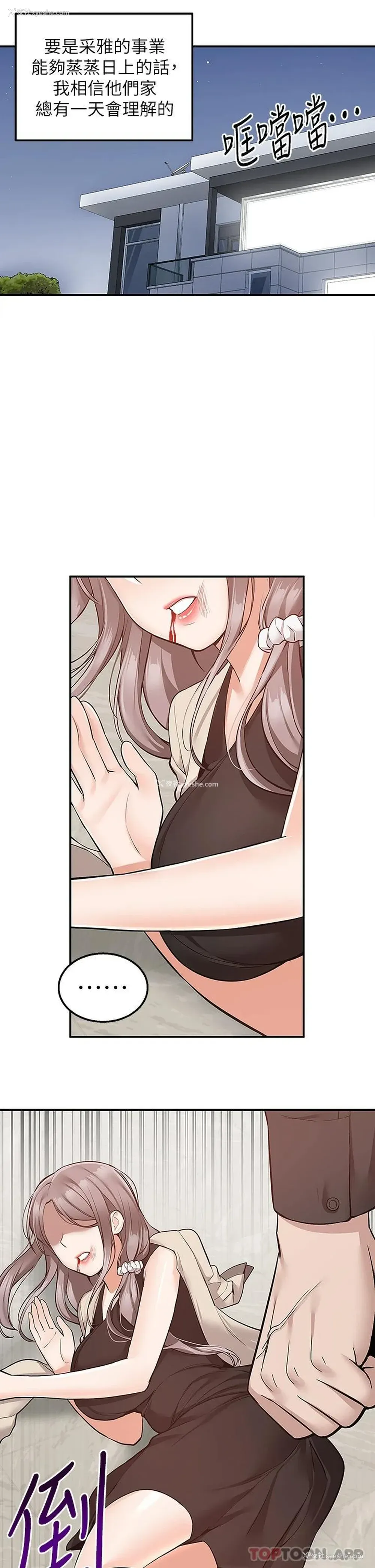 46P - 外送到府｜色情漫画