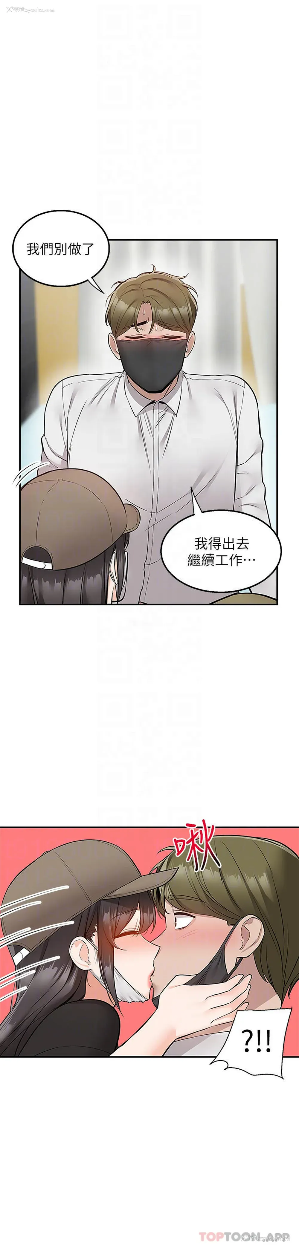 6P - 外送到府｜色情漫画