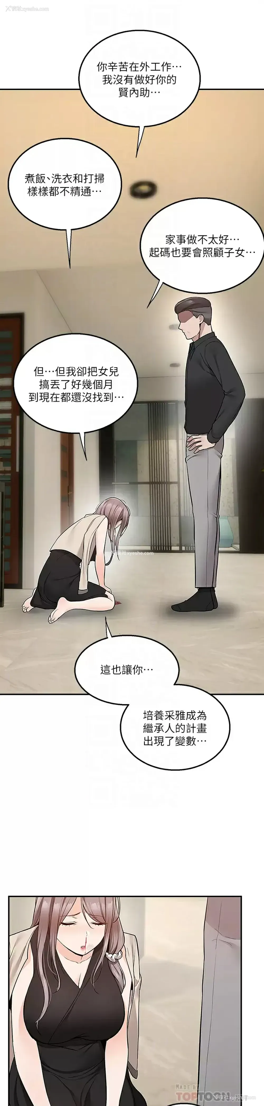 10P - 外送到府｜色情漫画