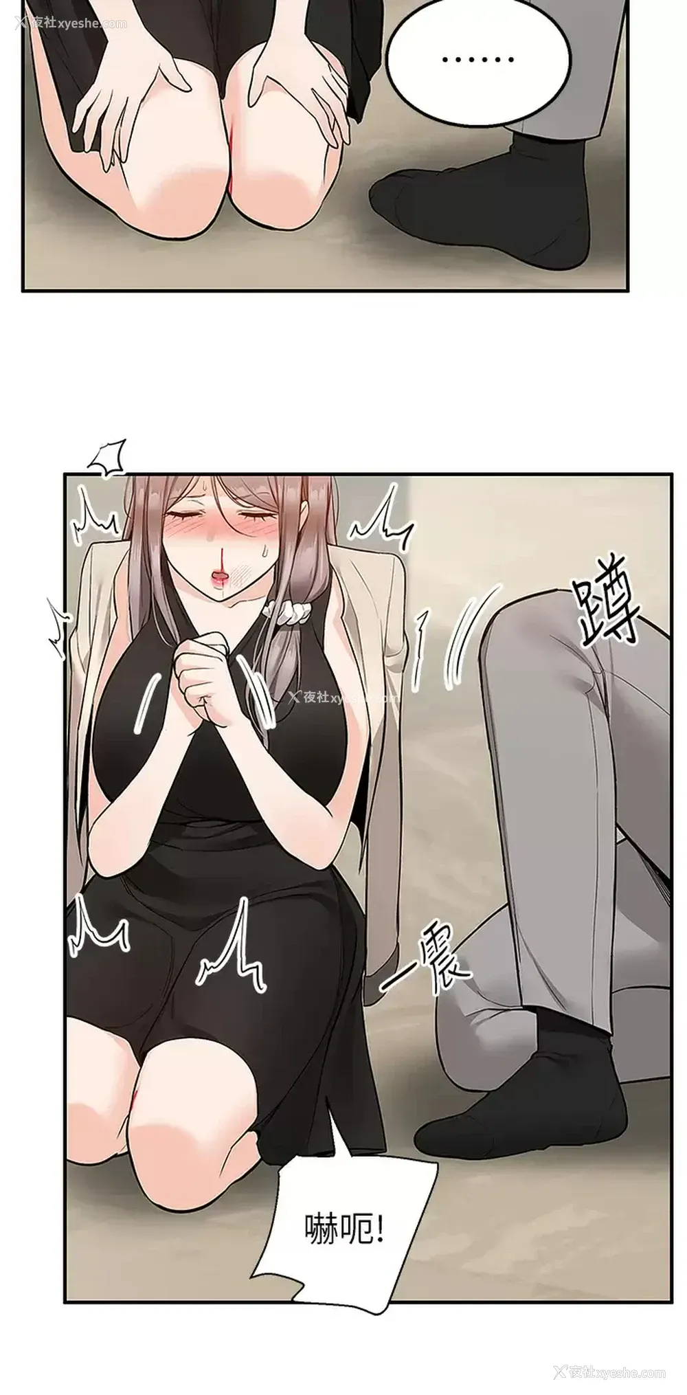 11P - 外送到府｜色情漫画