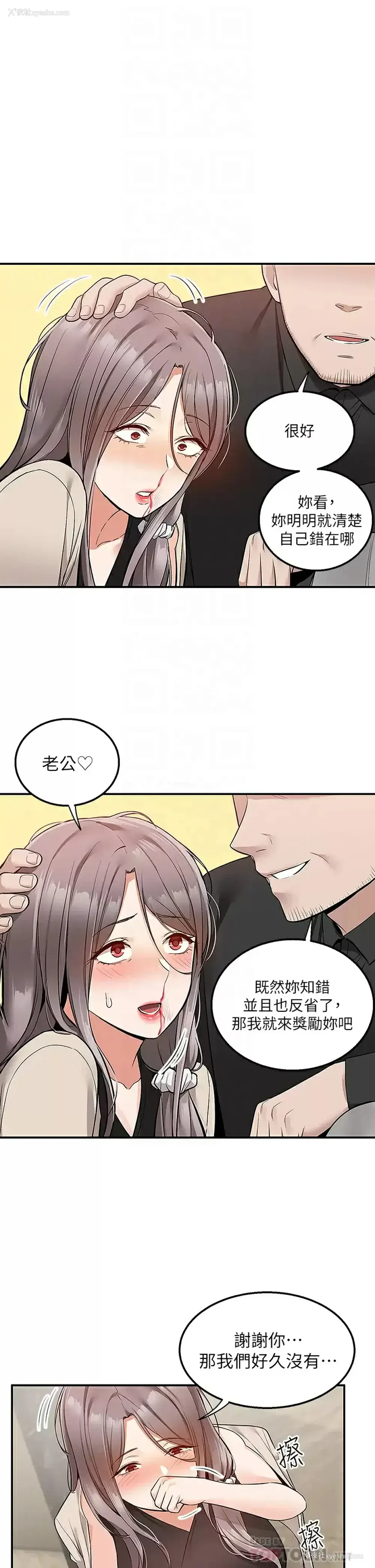 12P - 外送到府｜色情漫画