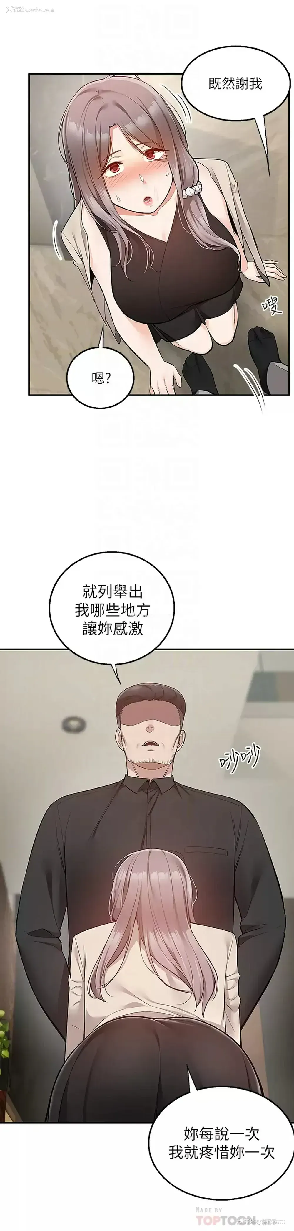 14P - 外送到府｜色情漫画