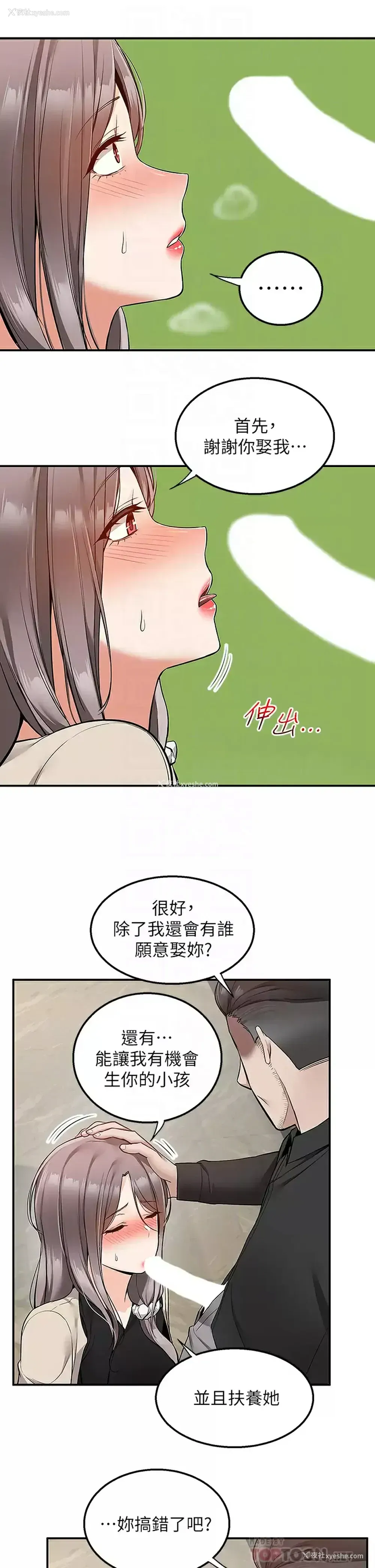 16P - 外送到府｜色情漫画