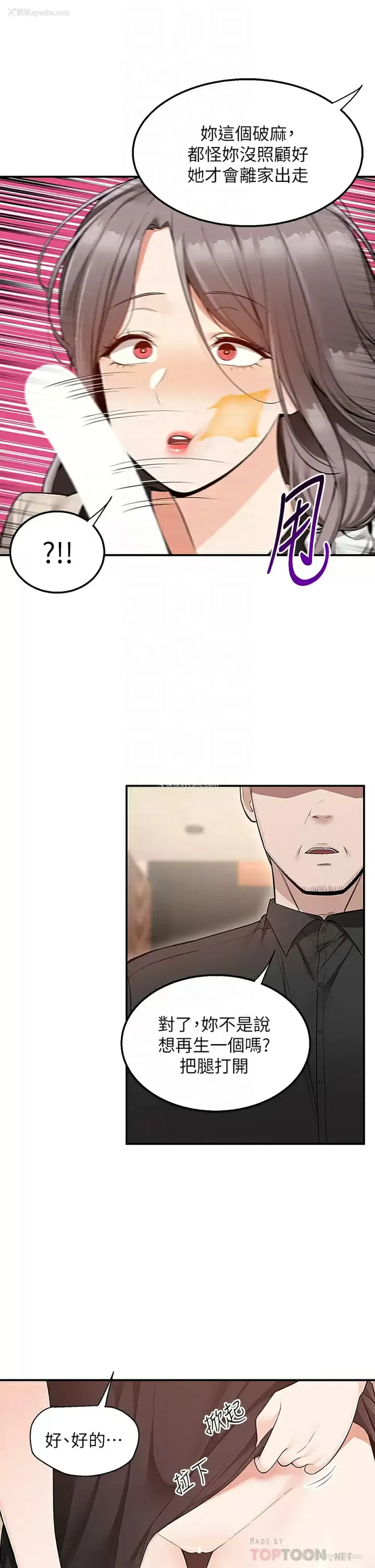 18P - 外送到府｜色情漫画
