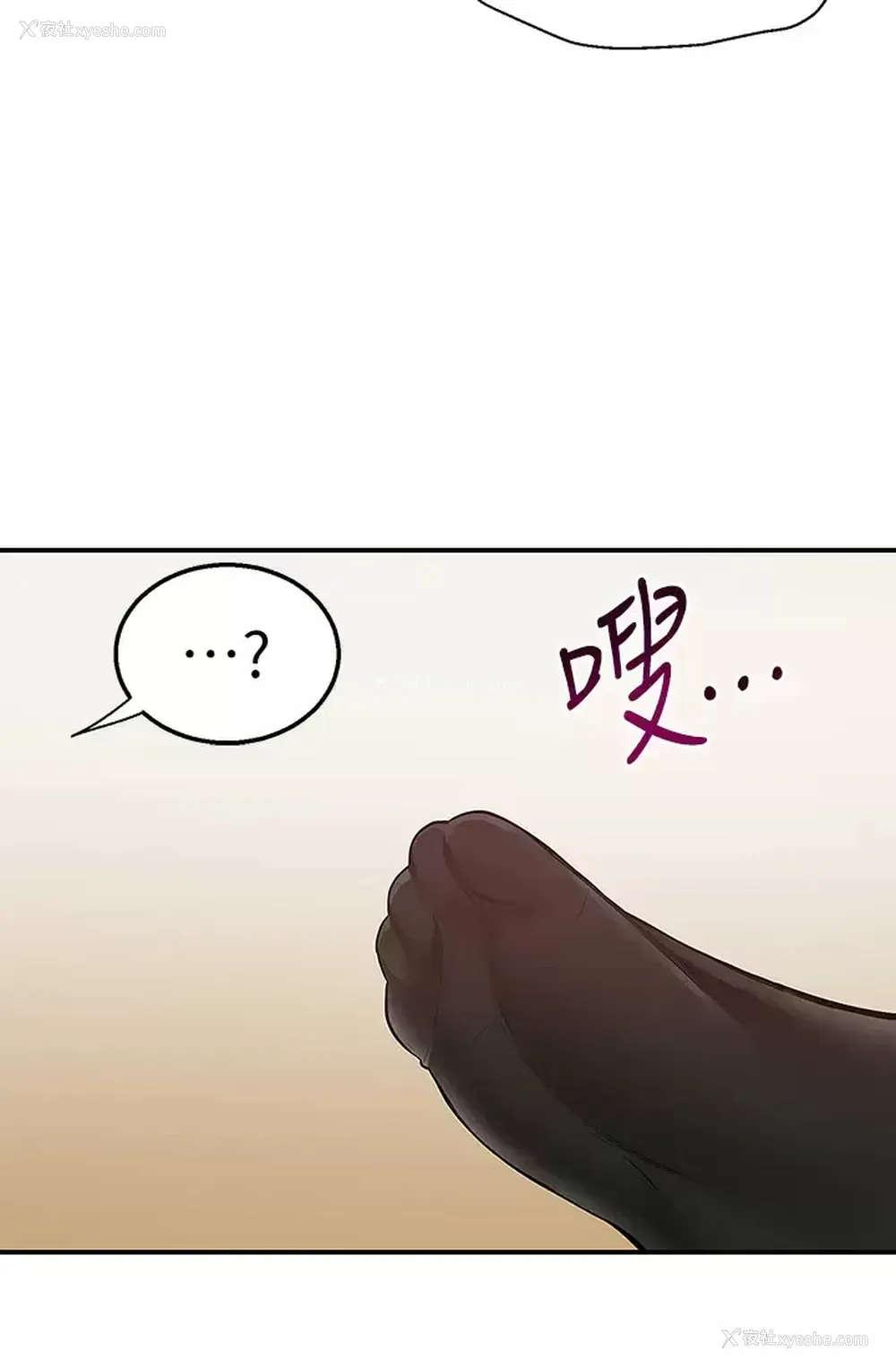 21P - 外送到府｜色情漫画