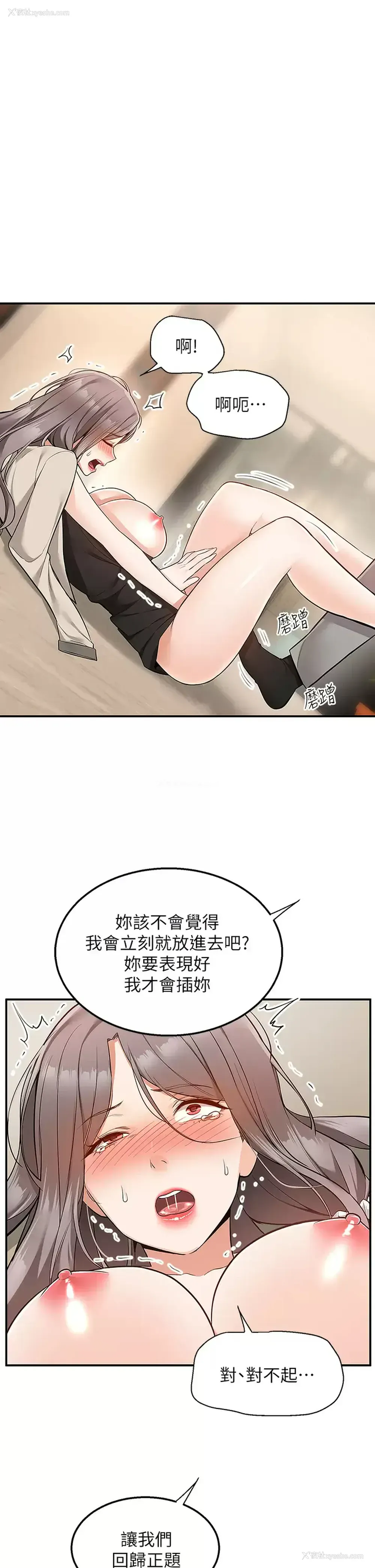 22P - 外送到府｜色情漫画