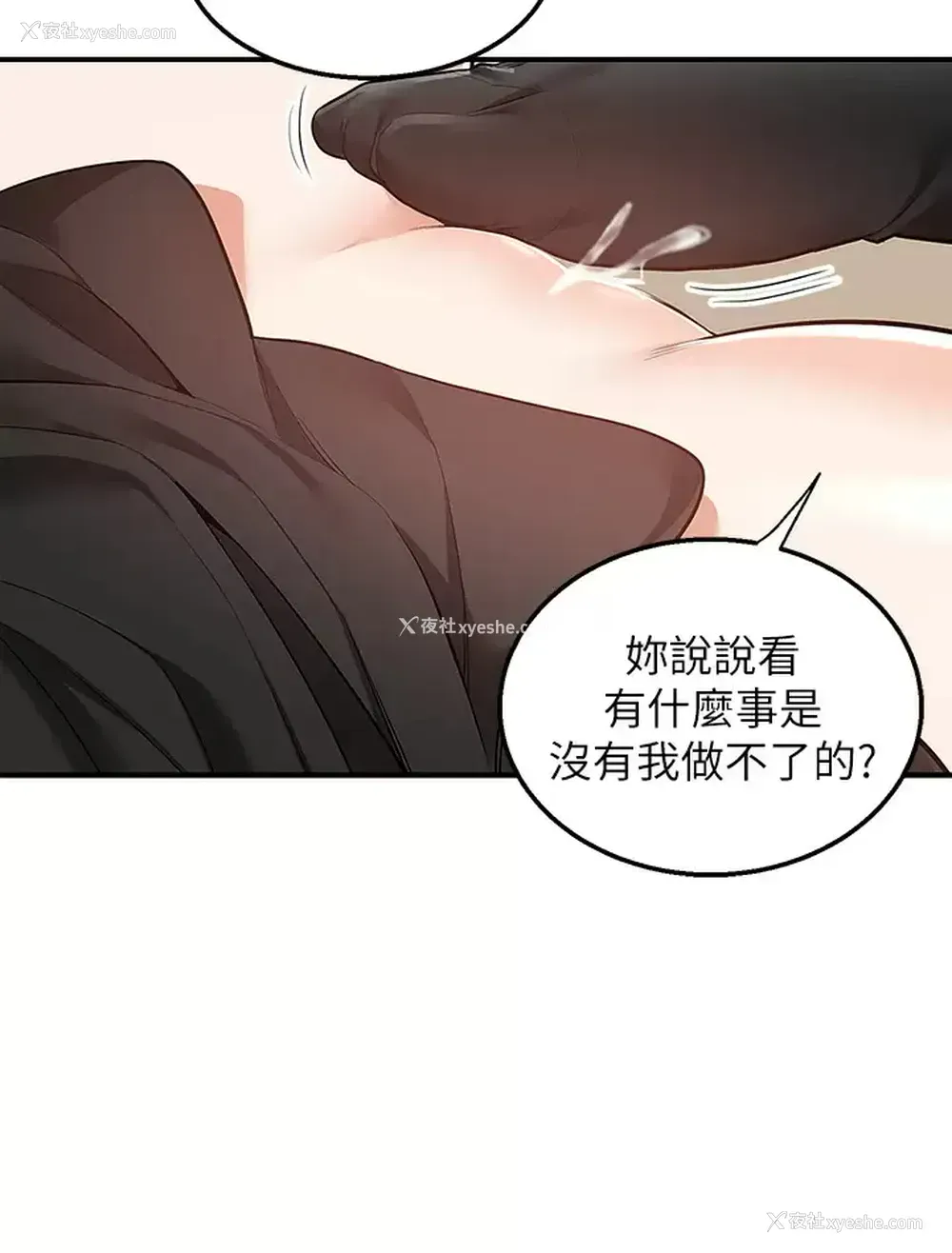 23P - 外送到府｜色情漫画