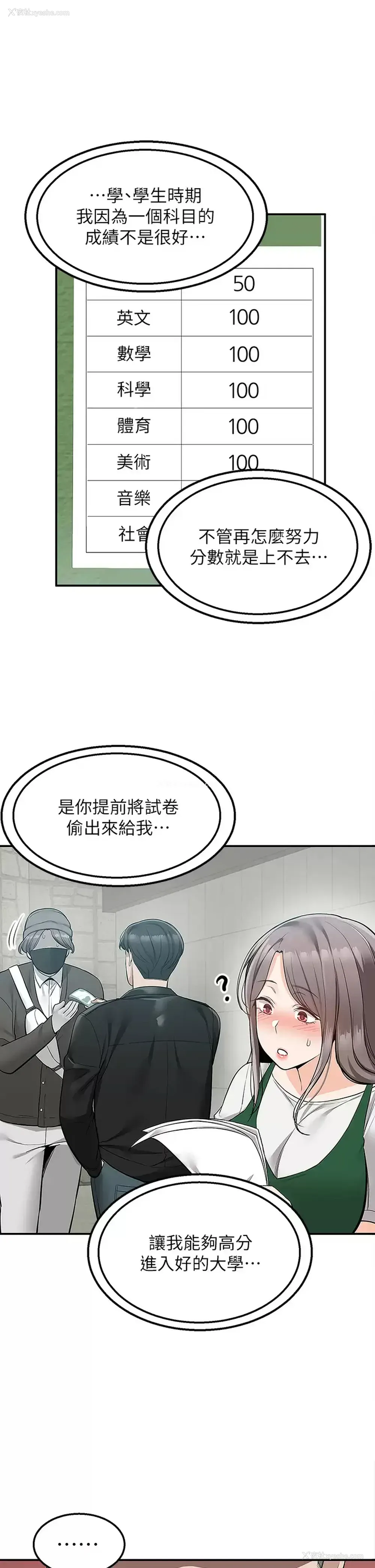24P - 外送到府｜色情漫画