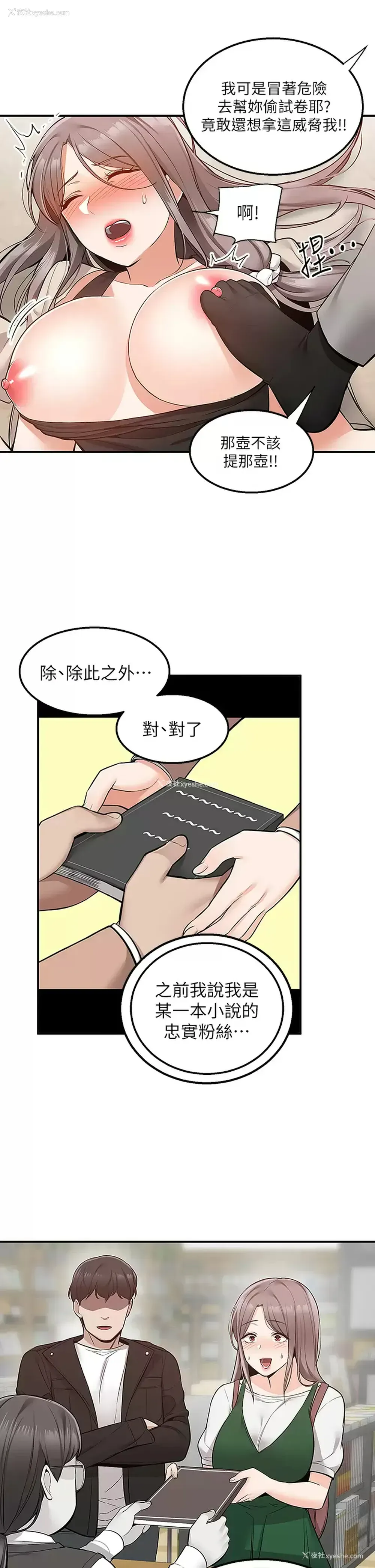 26P - 外送到府｜色情漫画