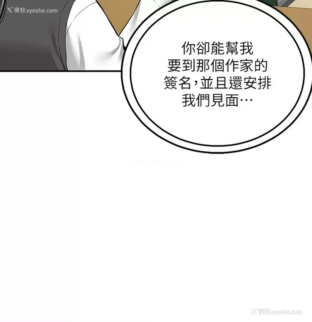 27P - 外送到府｜色情漫画