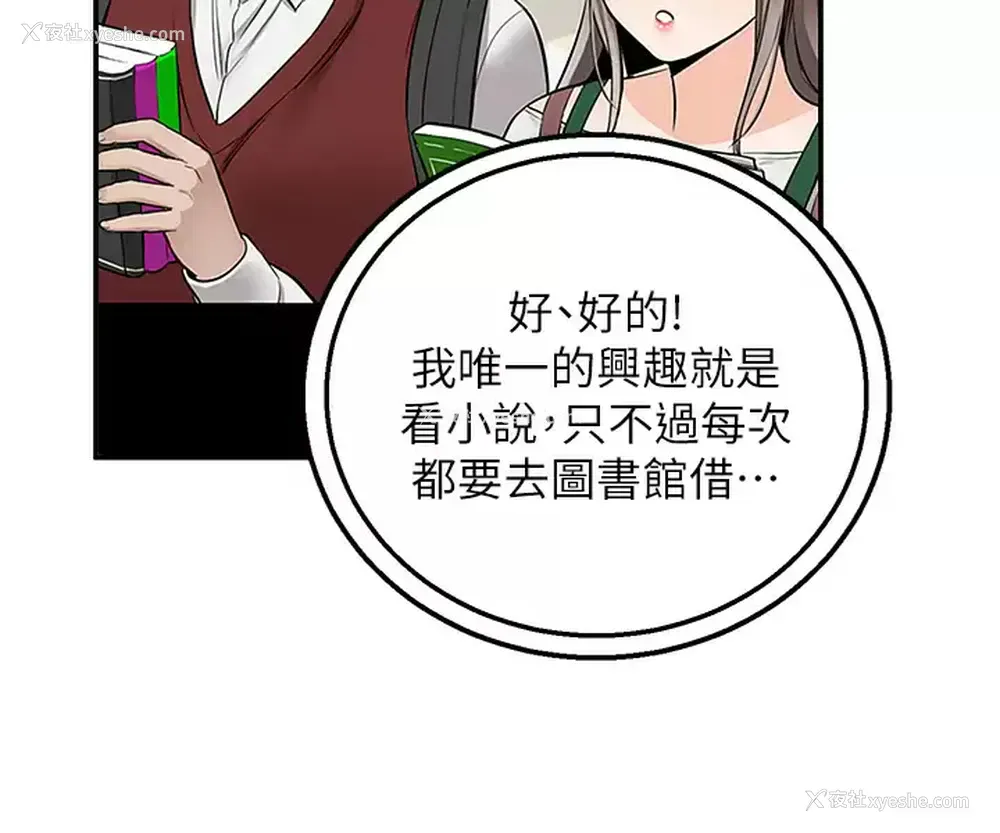 29P - 外送到府｜色情漫画