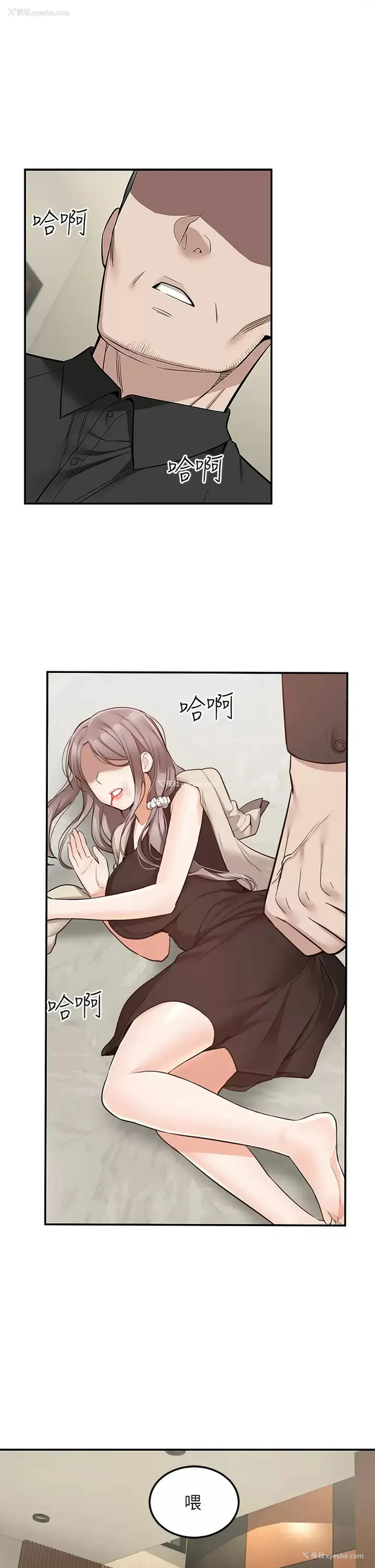 2P - 外送到府｜色情漫画