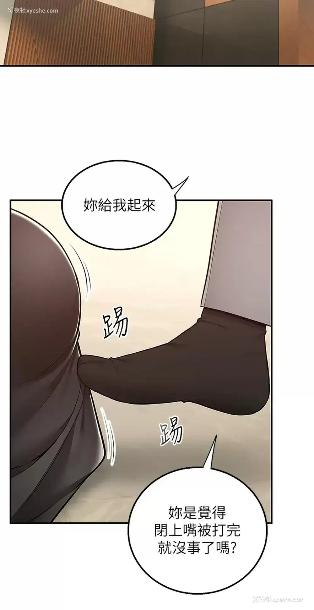 3P - 外送到府｜色情漫画