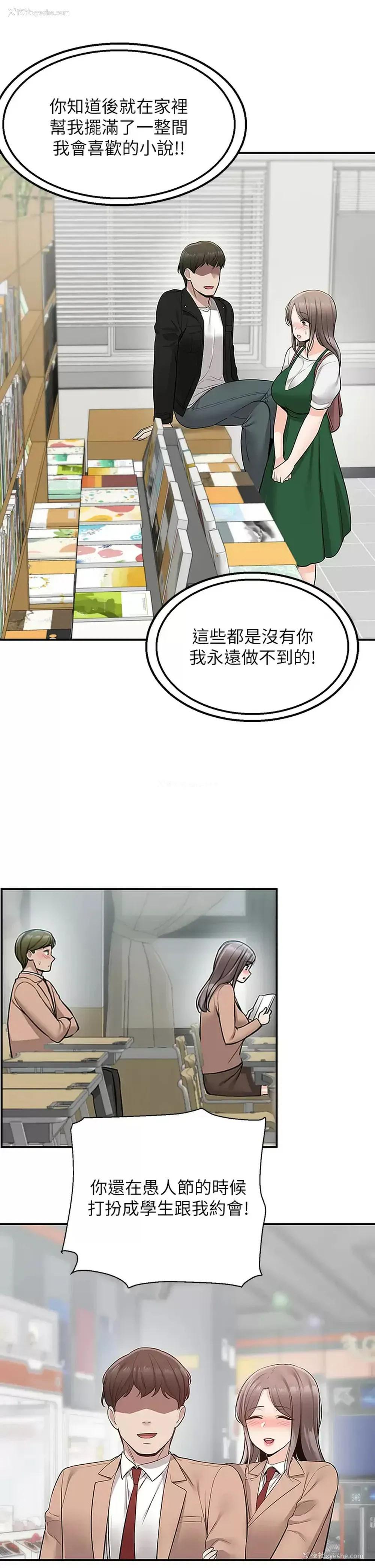30P - 外送到府｜色情漫画