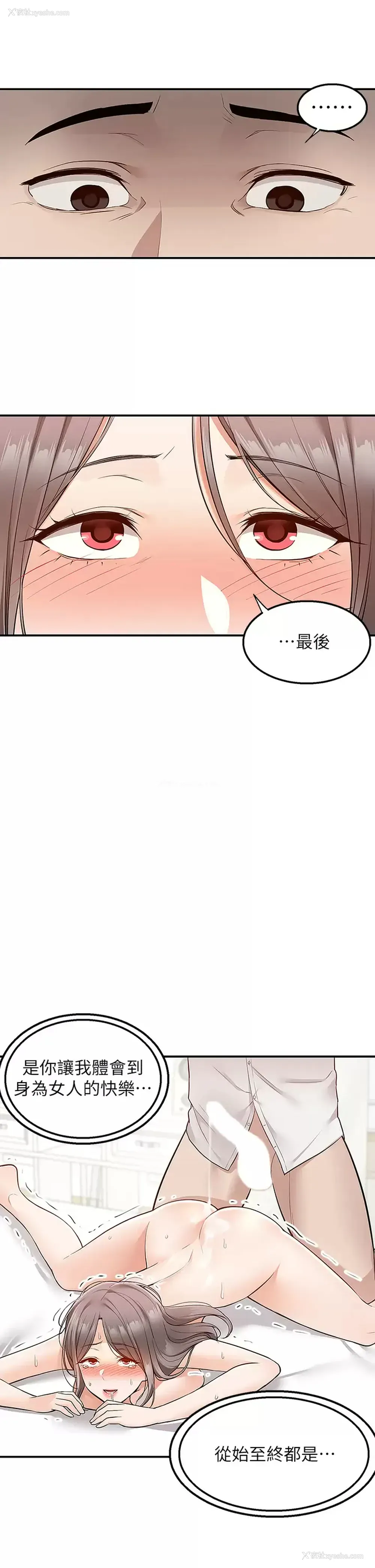 34P - 外送到府｜色情漫画
