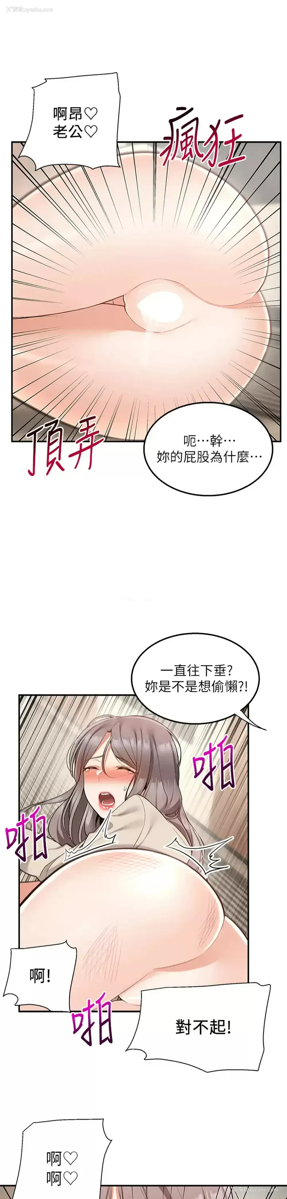 38P - 外送到府｜色情漫画