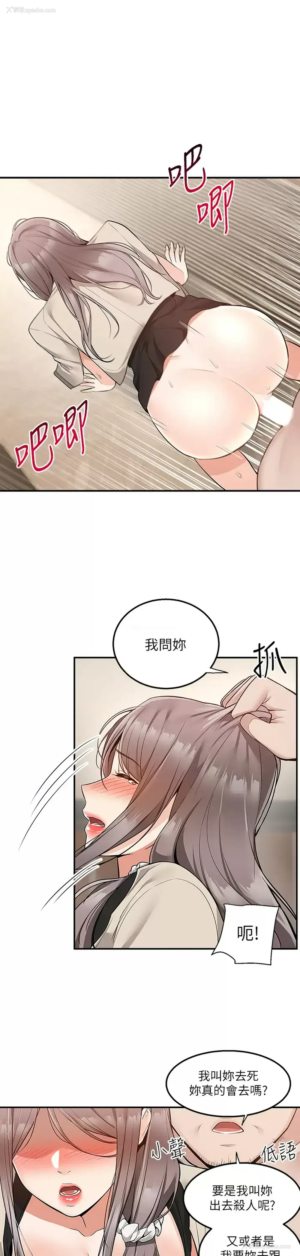 40P - 外送到府｜色情漫画