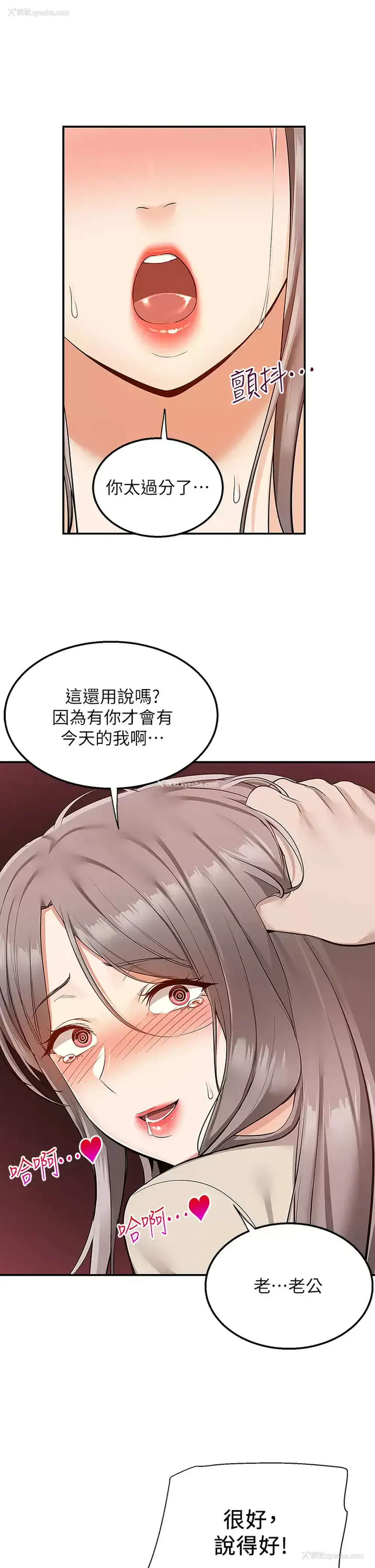 42P - 外送到府｜色情漫画