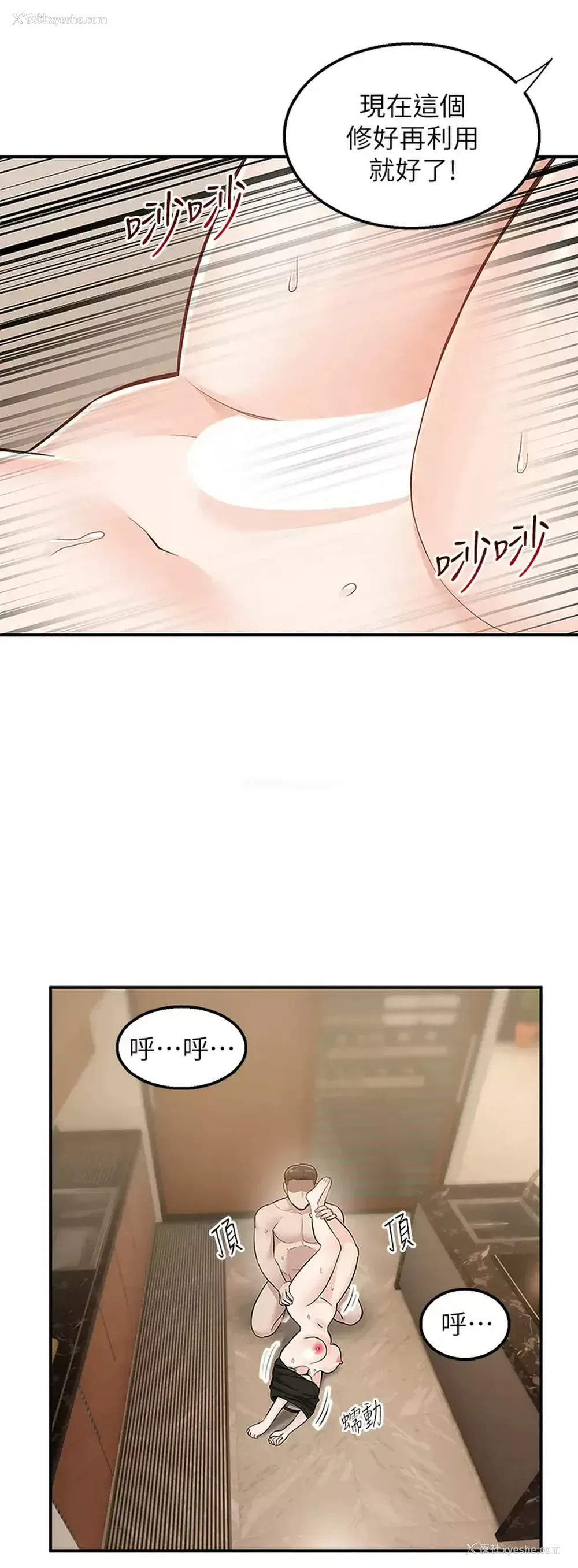 45P - 外送到府｜色情漫画