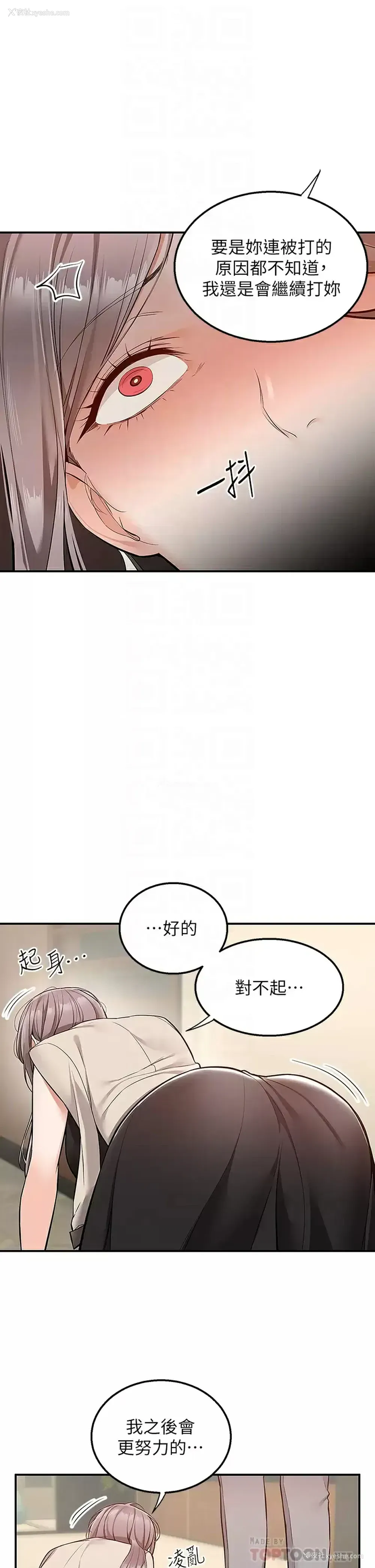 4P - 外送到府｜色情漫画