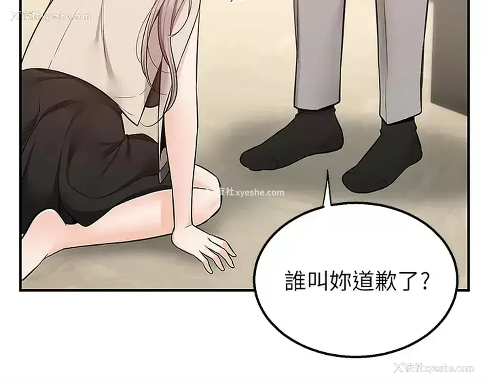 5P - 外送到府｜色情漫画