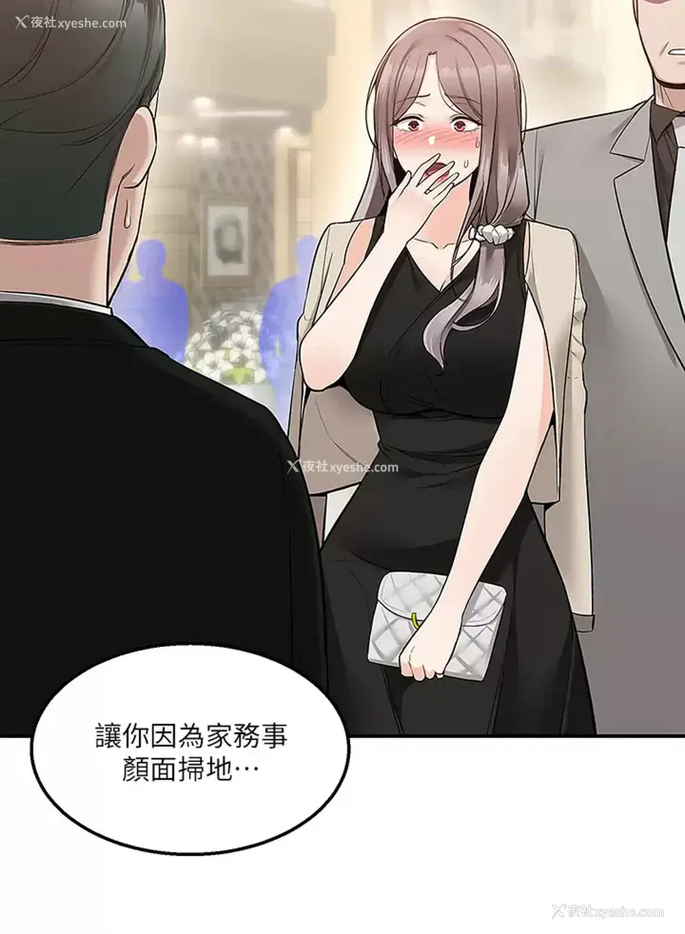 7P - 外送到府｜色情漫画