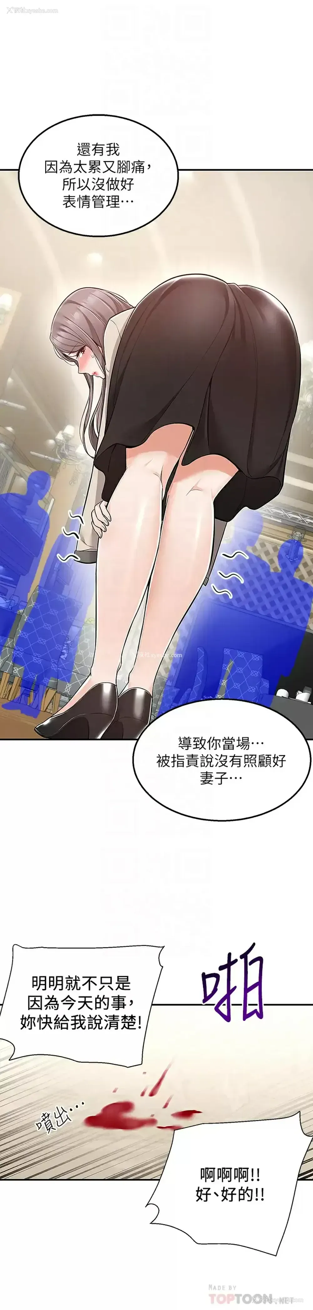8P - 外送到府｜色情漫画