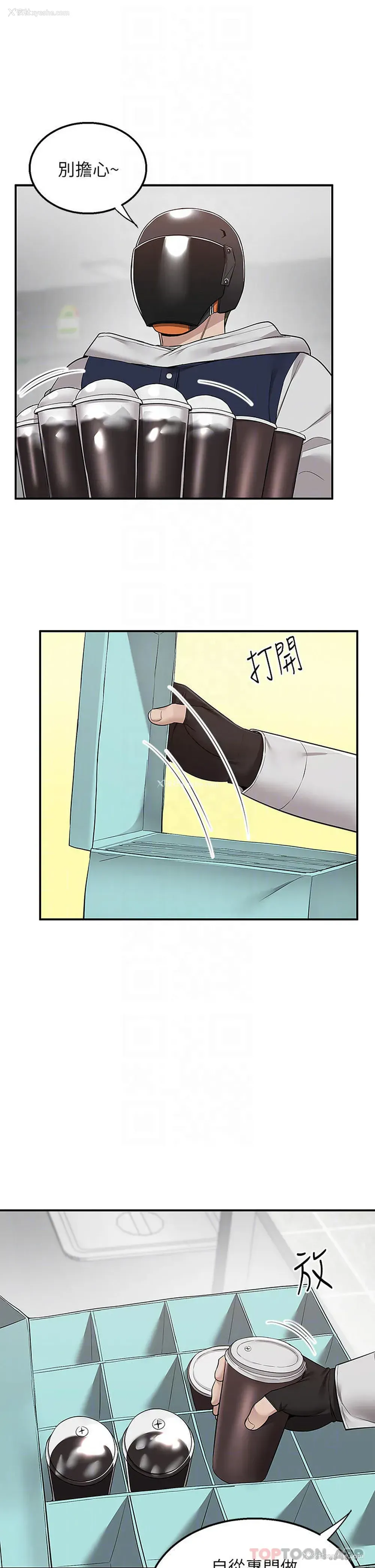 11P - 外送到府｜色情漫画