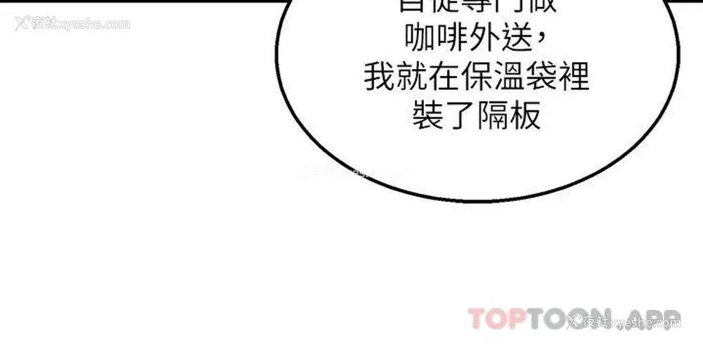 12P - 外送到府｜色情漫画