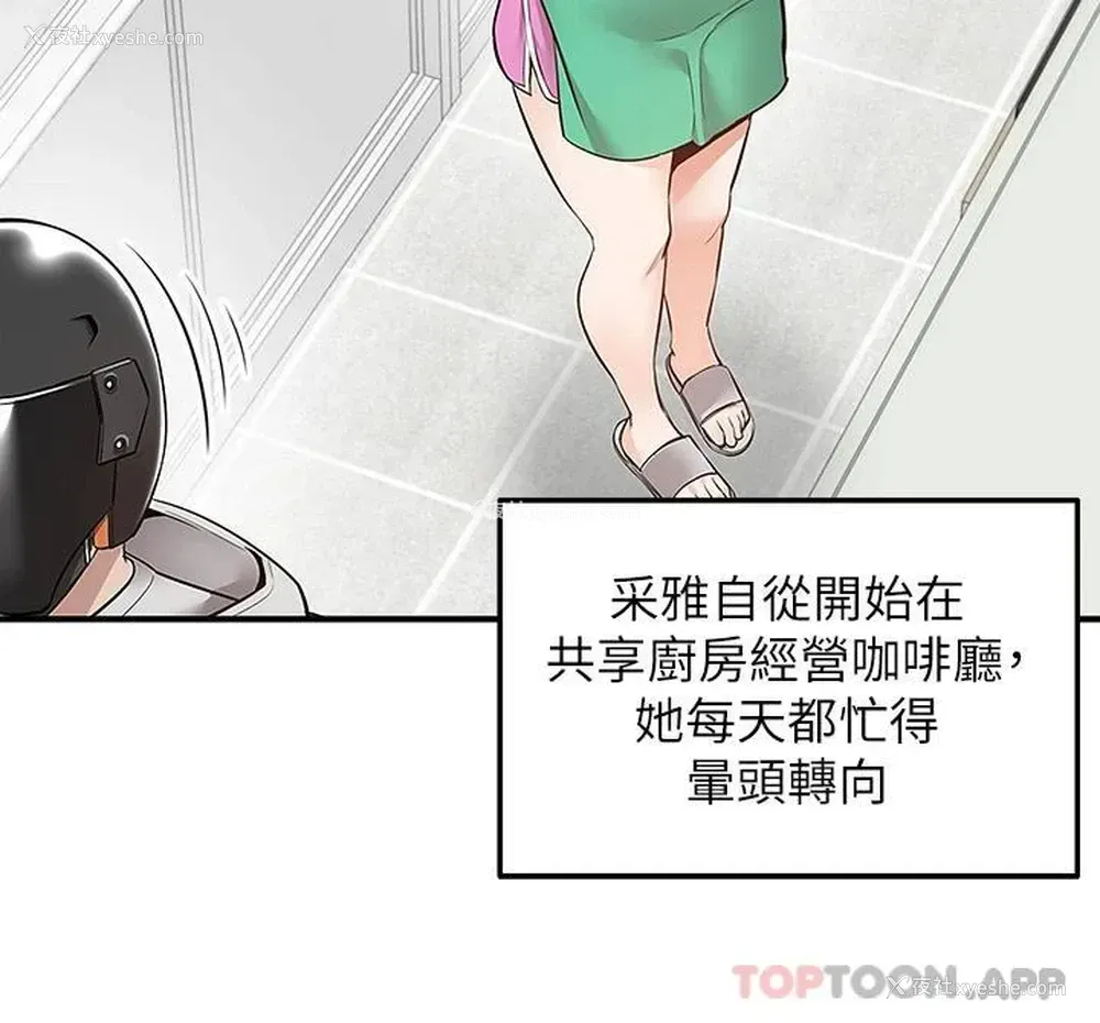 14P - 外送到府｜色情漫画
