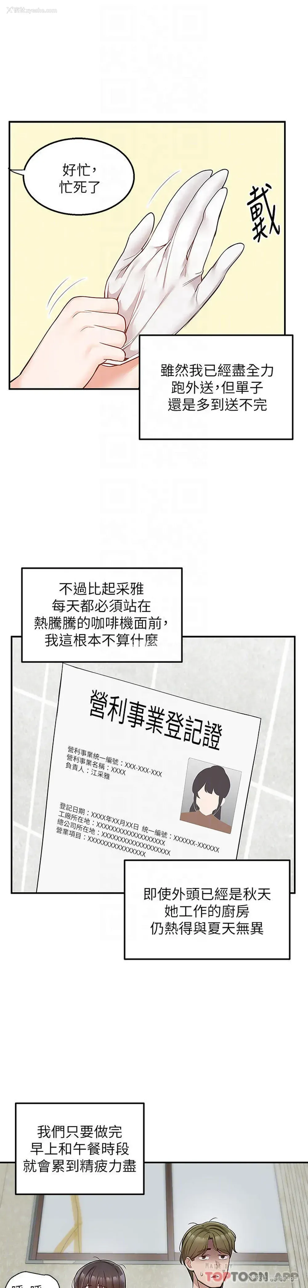 15P - 外送到府｜色情漫画