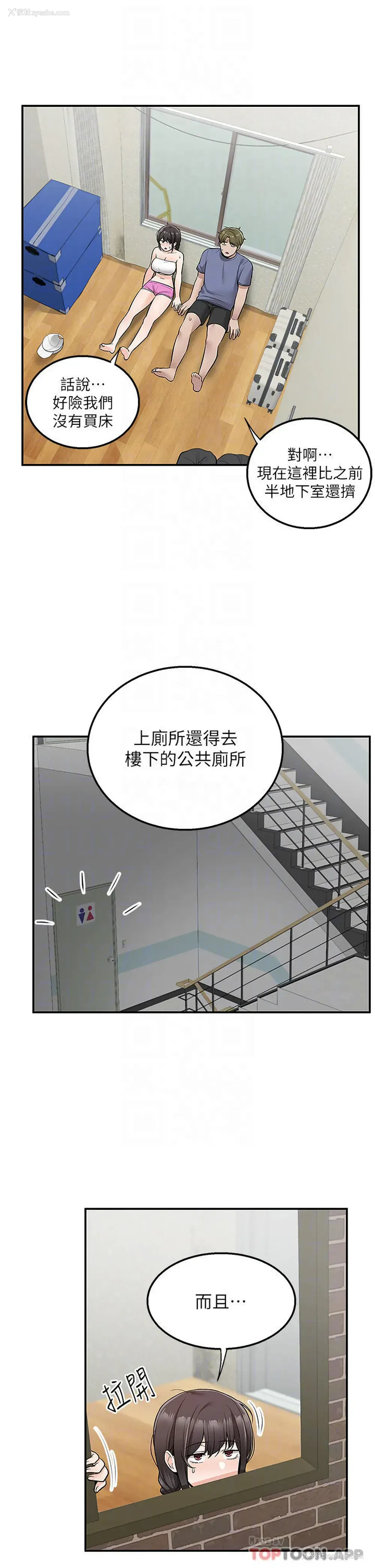 17P - 外送到府｜色情漫画