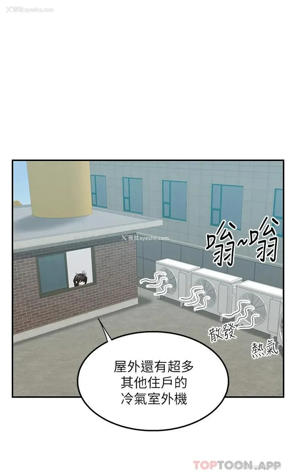 18P - 外送到府｜色情漫画