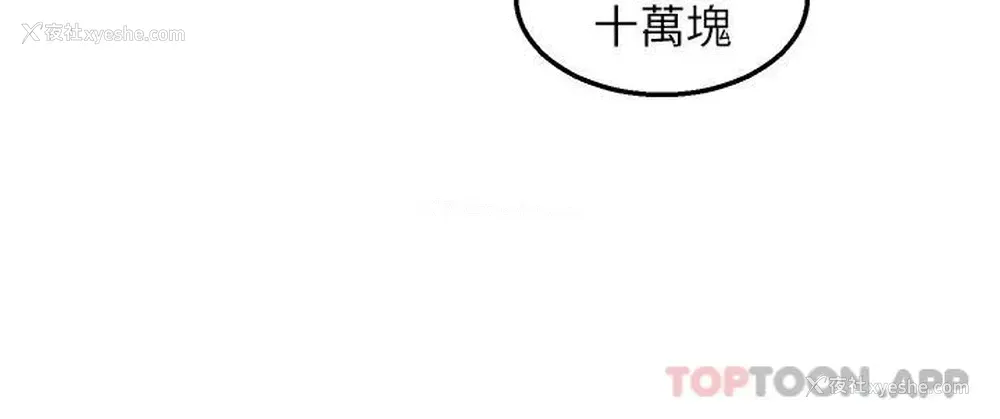 20P - 外送到府｜色情漫画