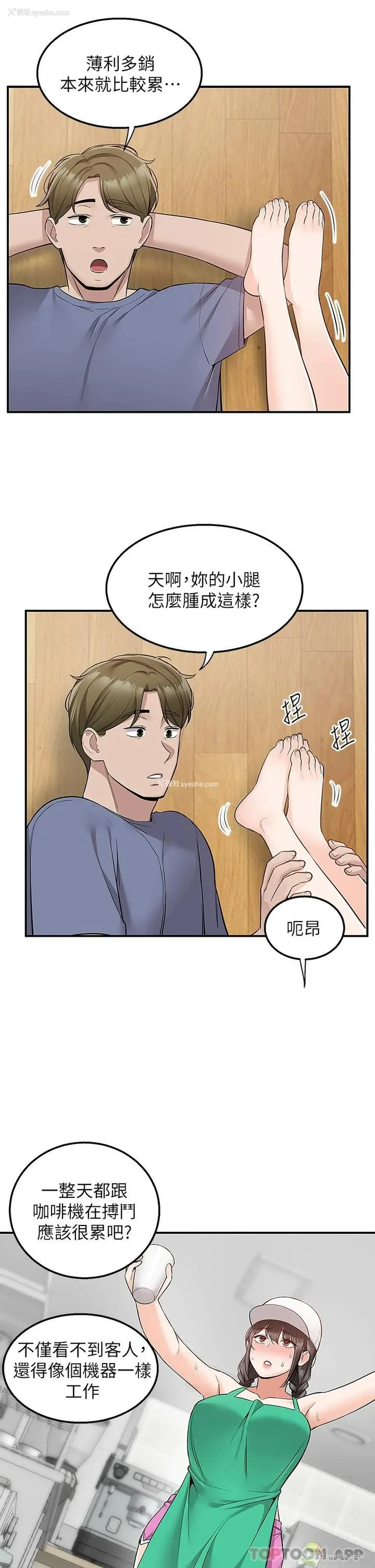 21P - 外送到府｜色情漫画