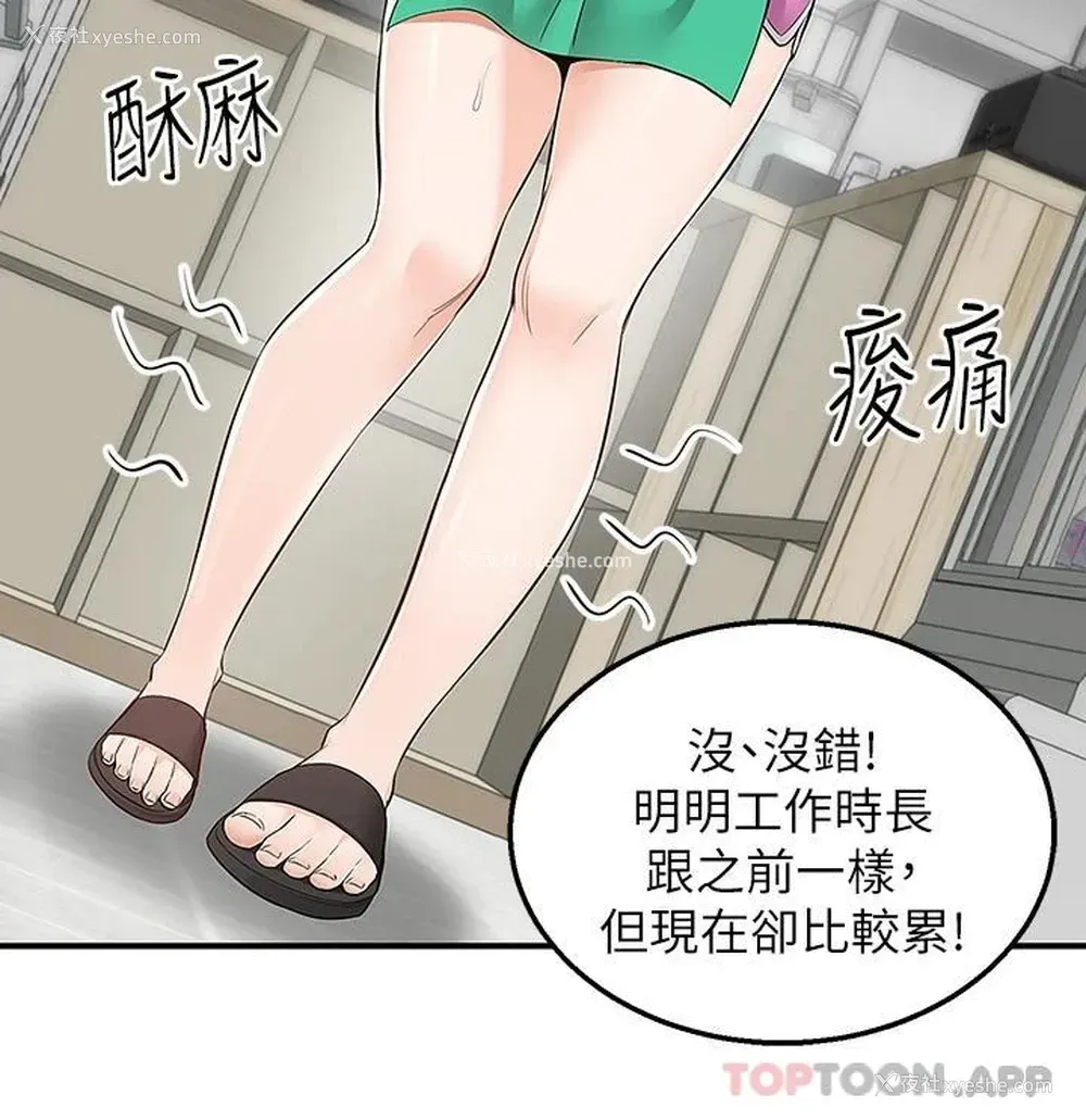 22P - 外送到府｜色情漫画