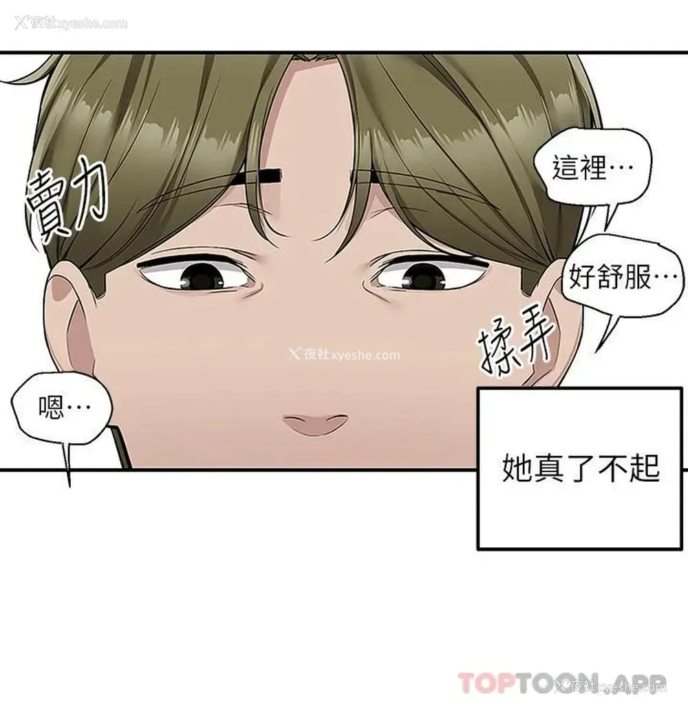 24P - 外送到府｜色情漫画