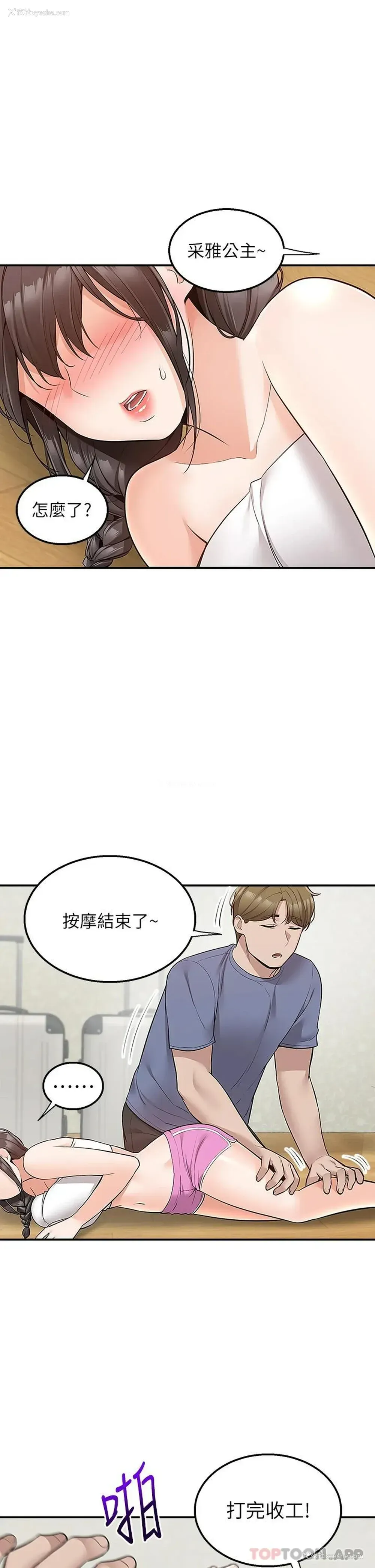 27P - 外送到府｜色情漫画