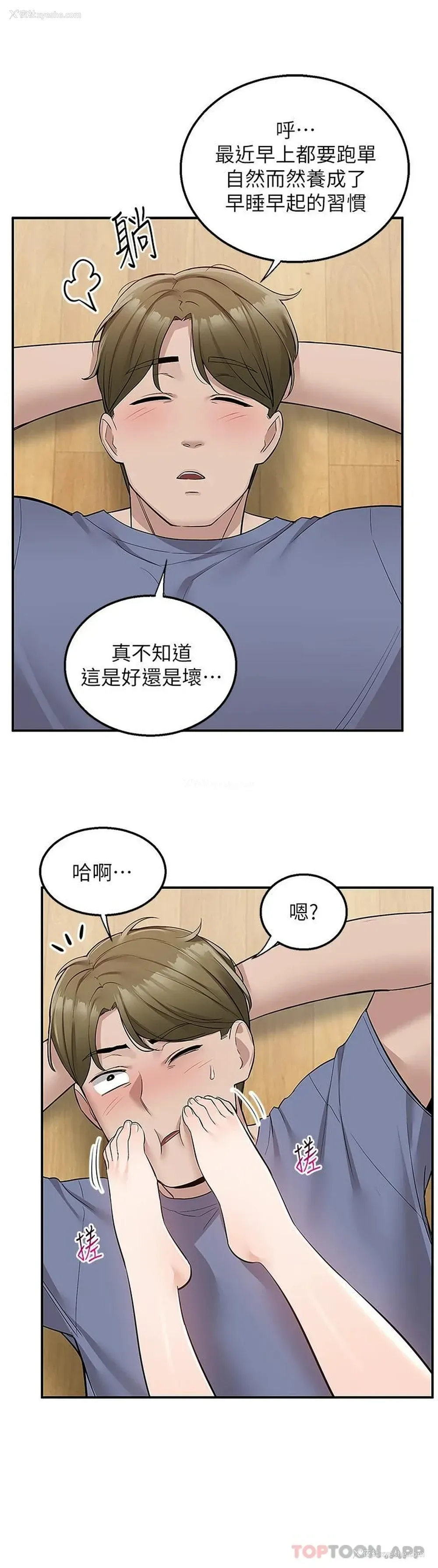 29P - 外送到府｜色情漫画
