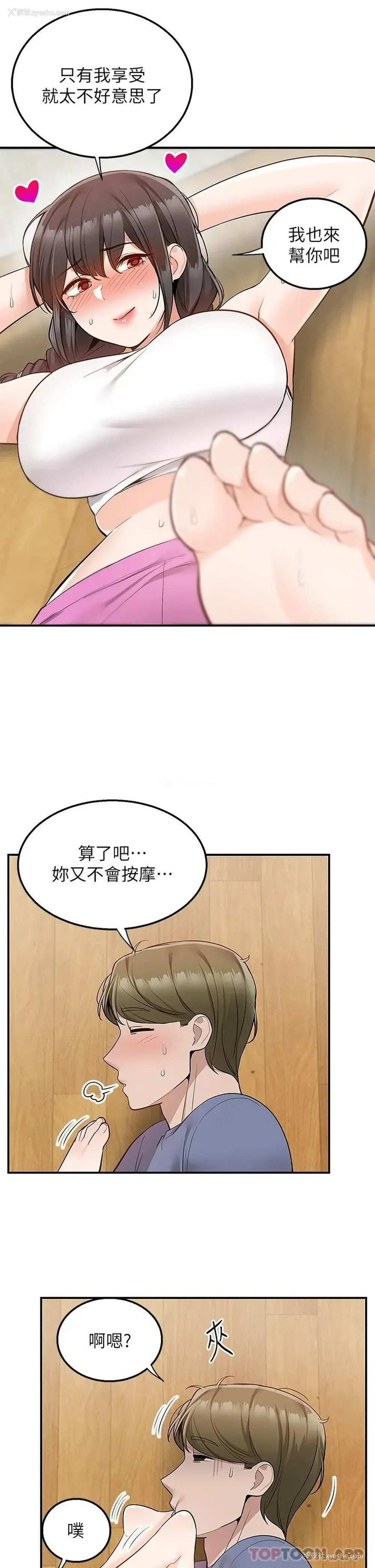 30P - 外送到府｜色情漫画