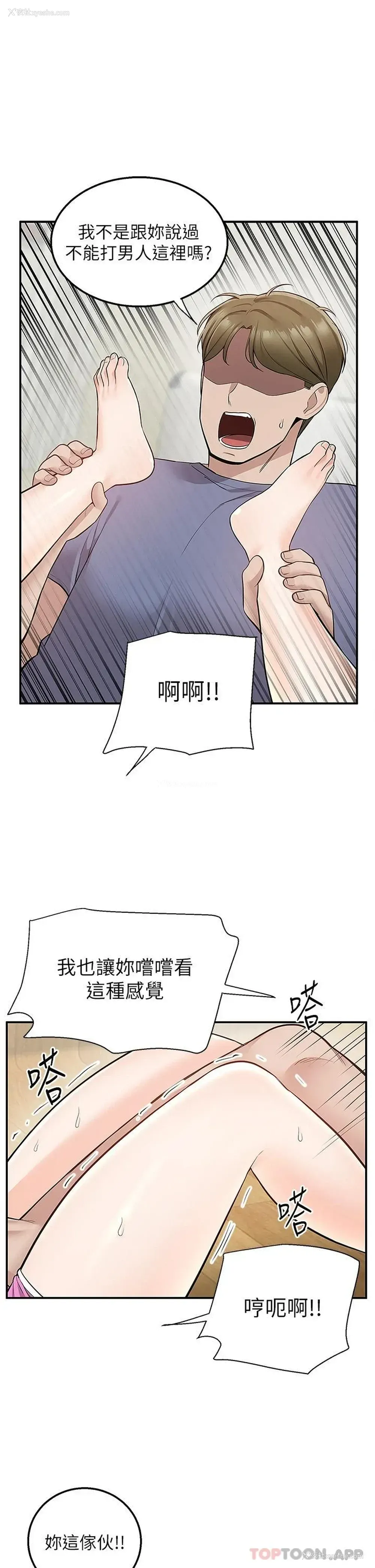 34P - 外送到府｜色情漫画