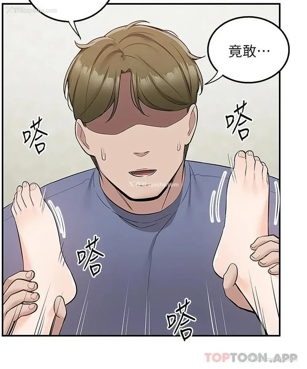 35P - 外送到府｜色情漫画