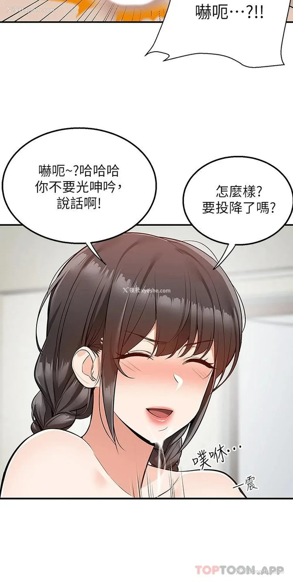 41P - 外送到府｜色情漫画