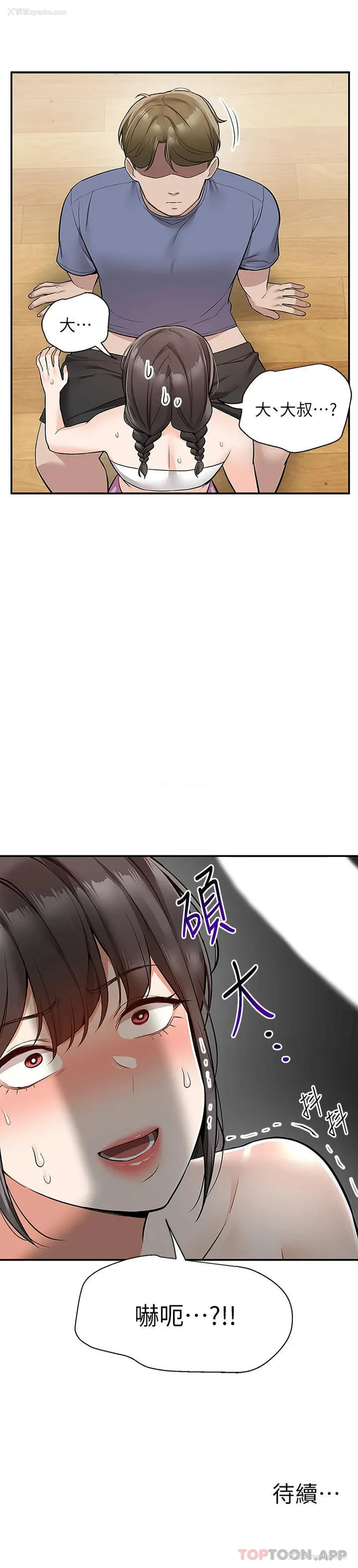 43P - 外送到府｜色情漫画