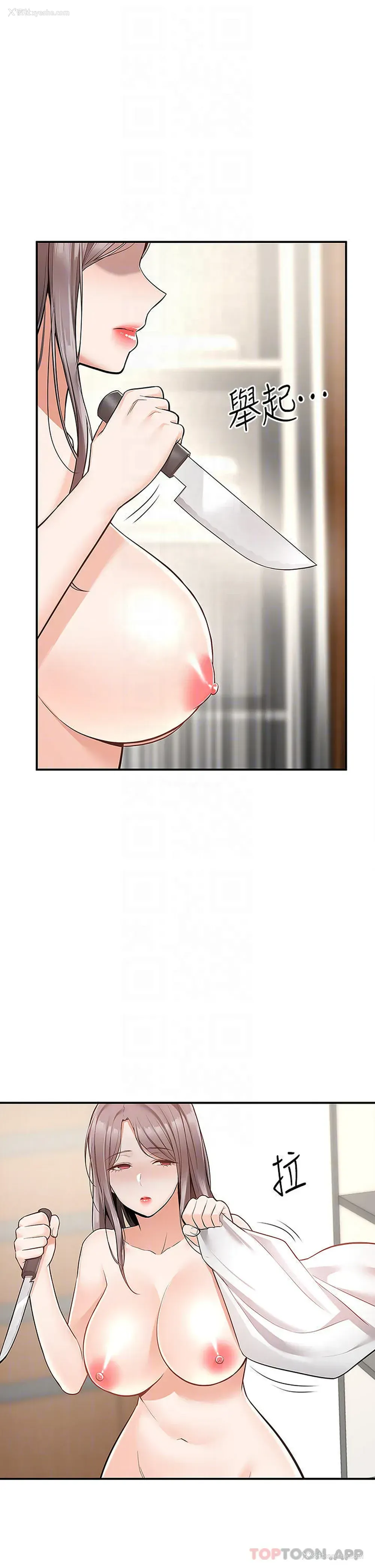 4P - 外送到府｜色情漫画