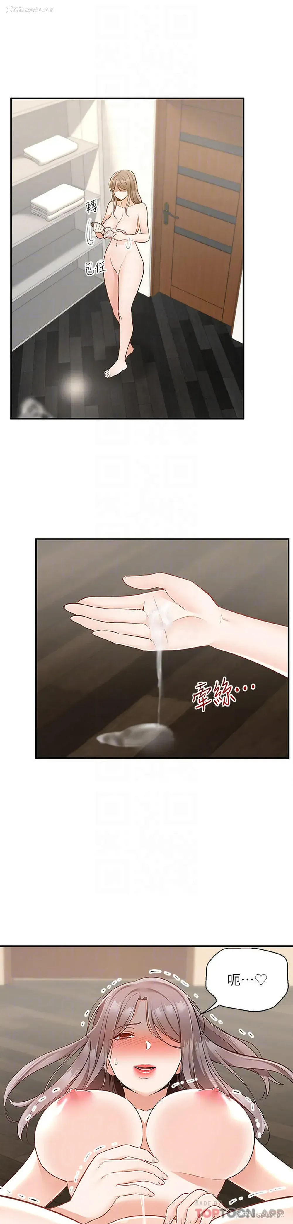 5P - 外送到府｜色情漫画