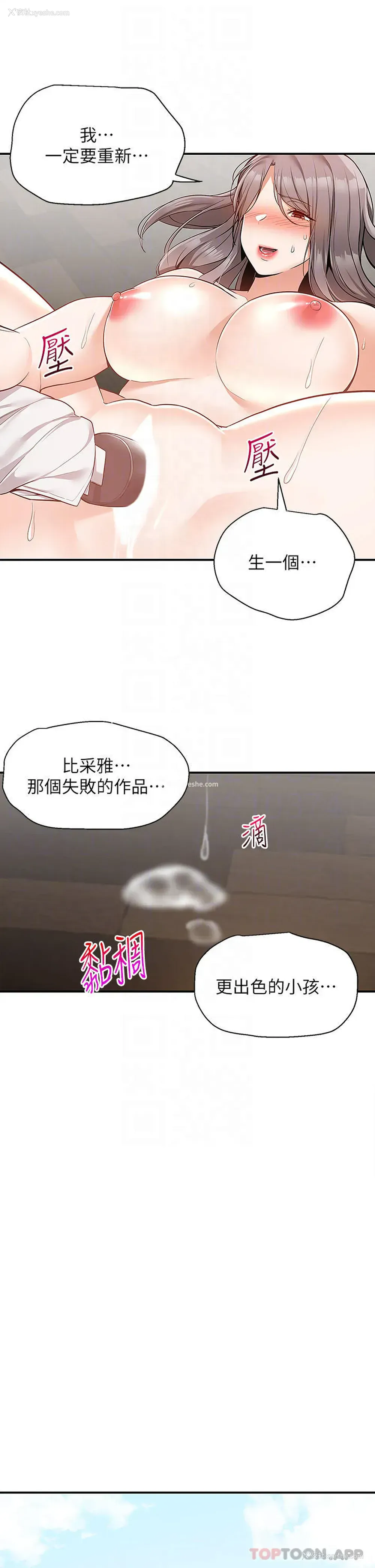 9P - 外送到府｜色情漫画