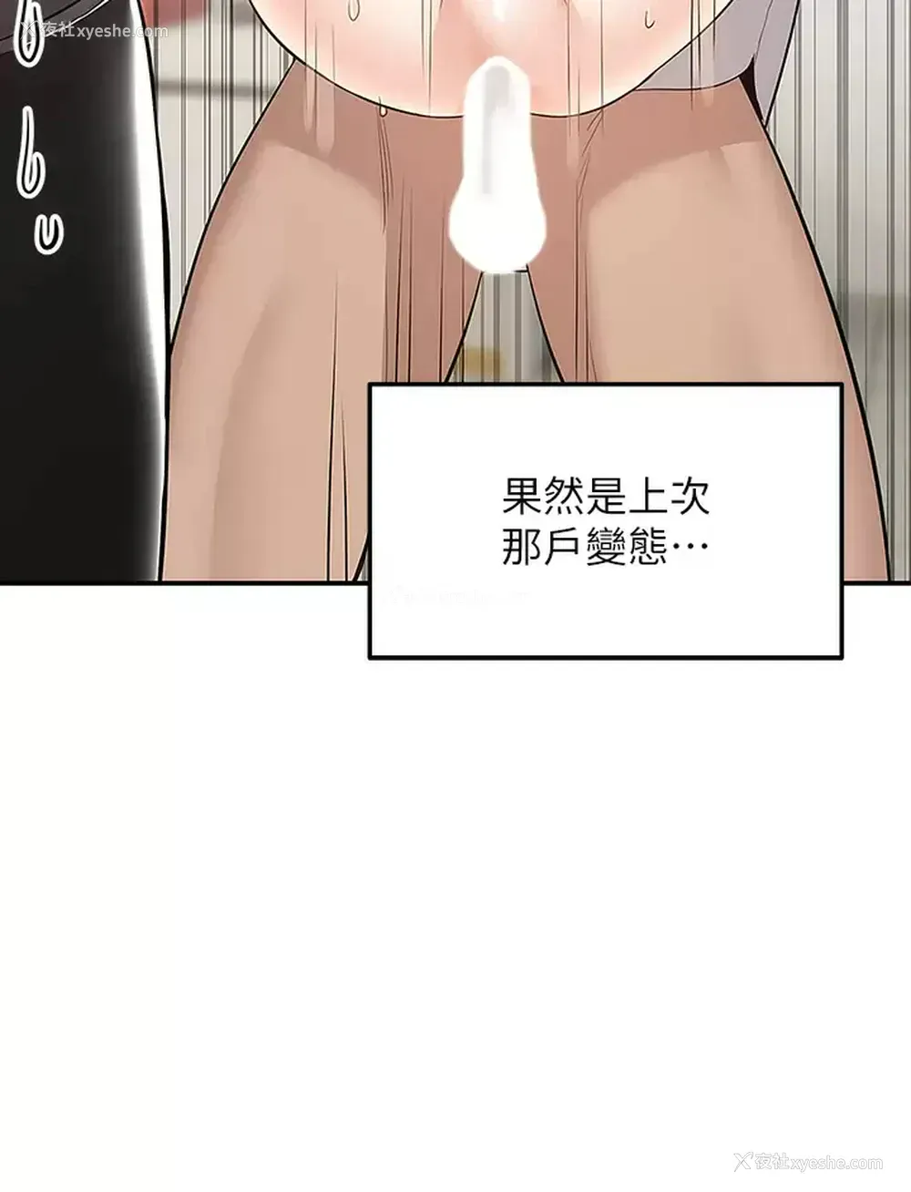 13P - 外送到府｜色情漫画