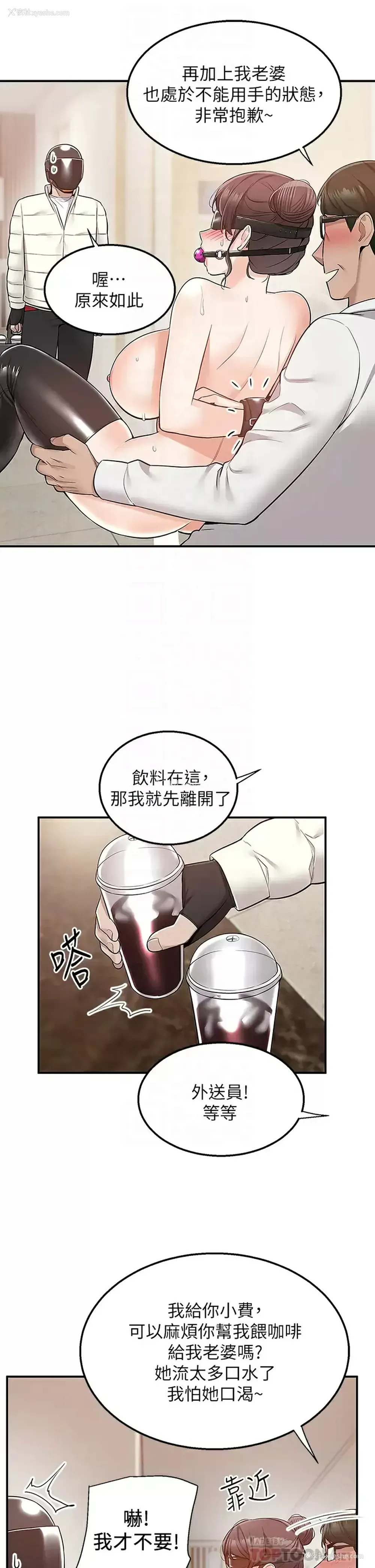 14P - 外送到府｜色情漫画